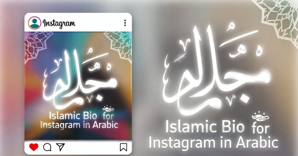 Islamic Bio for Instagram in Arabic
